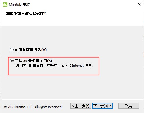 Minitab 20 V20.3 绿色中文版