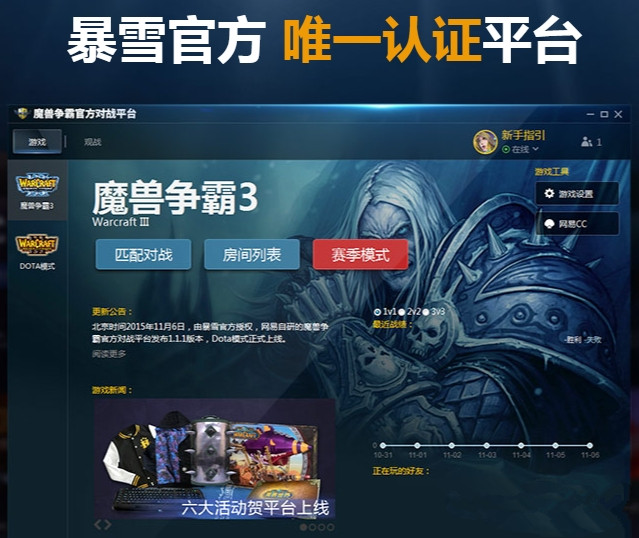 网易电竞平台 V2.2.36 官方安装版