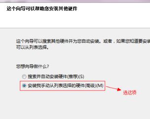 Win7电脑虚拟网卡不存在或者被禁用怎么处理?