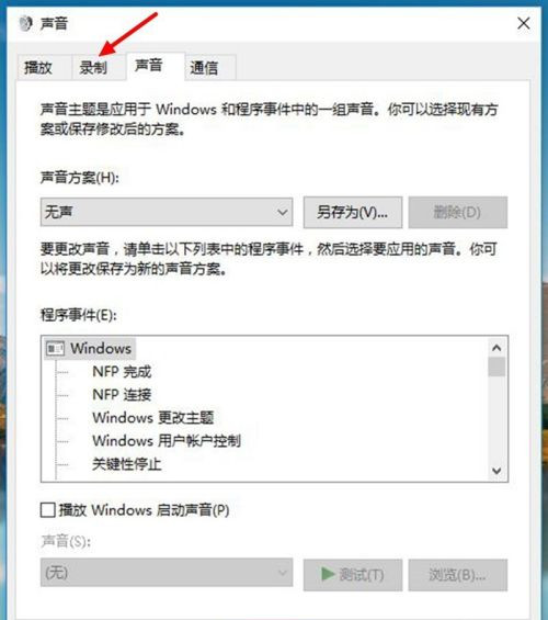 Win7电脑虚拟网卡不存在或者被禁用怎么处理?
