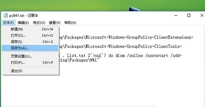 Win10没有组策略编辑器怎么办?Win10没有组策略编辑器的解决方法