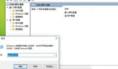 Win10没有组策略编辑器怎么办?Win10没有组策略编辑器的解决方法