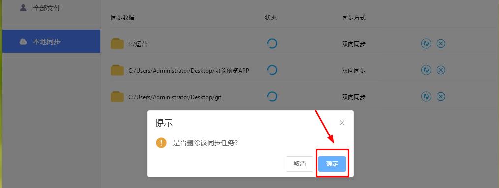易有云PC版 V2.0.0 免费版