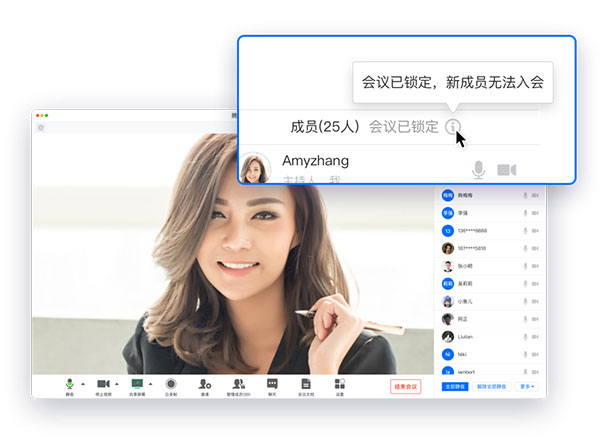 腾讯会议 V2.8.8.403 Mac版