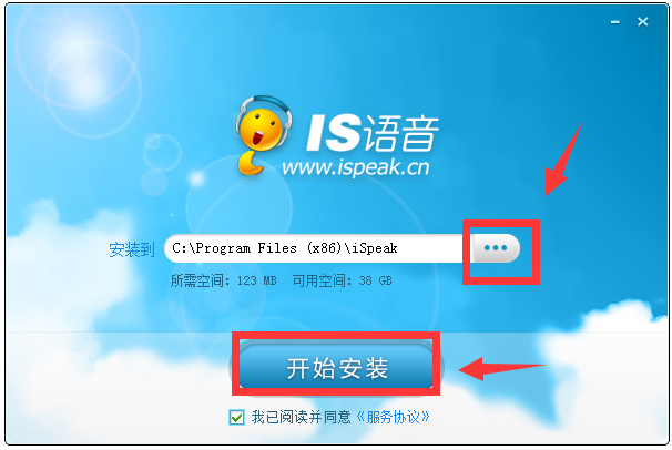 IS语音(ISpeak语音) V8.1.28718.1836 电脑版