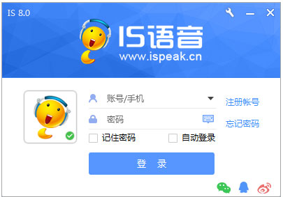 IS语音(ISpeak语音) V8.1.28718.1836 电脑版