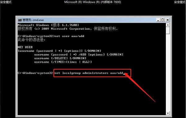 Win7专业版忘记开机密码怎么办?Win7专业版忘记密码如何进入桌面