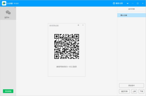 EV多聊 V1.0.3 官方版