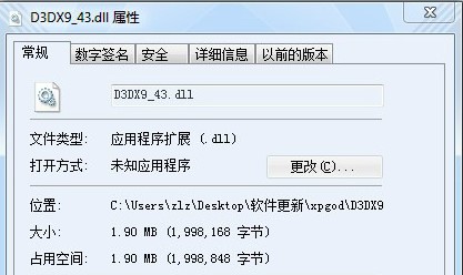 d3dx943dll 免费版
