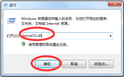 kernel32.dll 免费版