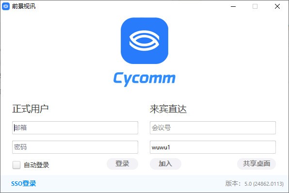 前景视讯电脑版 V5.0.24862.0113 官方版