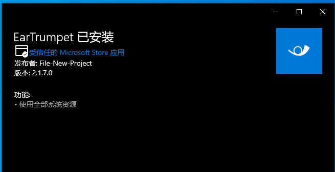 Eartrumpet(Win10音量控制工具) V2.1.7.0 中文版