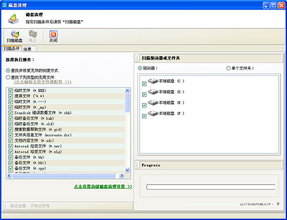 Reg Organizer(系统注册表管理器) V8.75 免费版