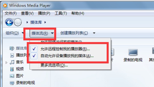 Win7系统如何设置投屏功能?Win7系统设置投屏功能的方法