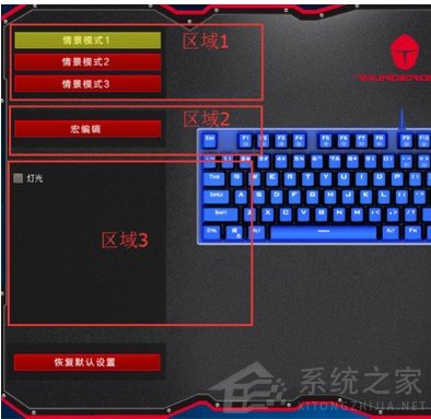 雷神K75机械键盘驱动 V1.0 最新版