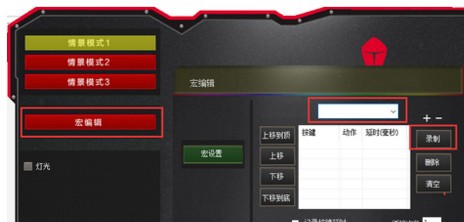 雷神K75机械键盘驱动 V1.0 最新版