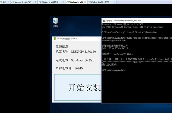 Win10离线安装NetFrameWork3.5工具 免费版