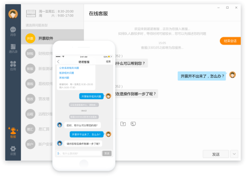 诺言客户端 V1.3.2.6244 精简版