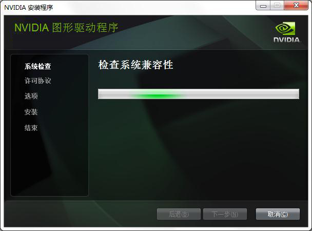 NVIDIA显卡驱动 V471.41 官方最新版