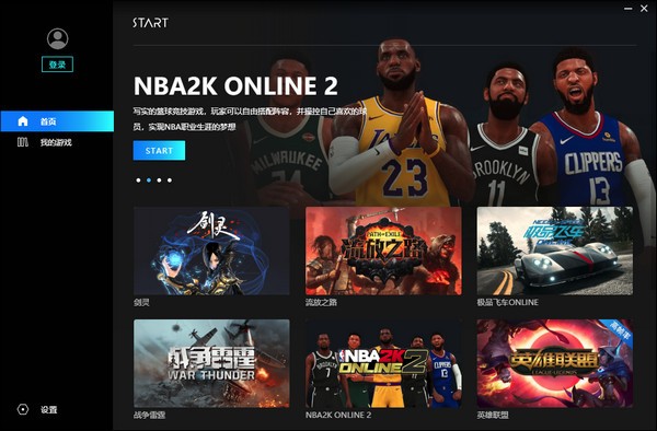 腾讯云游戏Start V0.11.0.4609 官方安装版