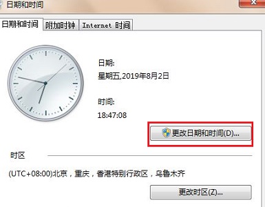 Win7更改时间没反应怎么办?Win7更改时间没反应的解决方法