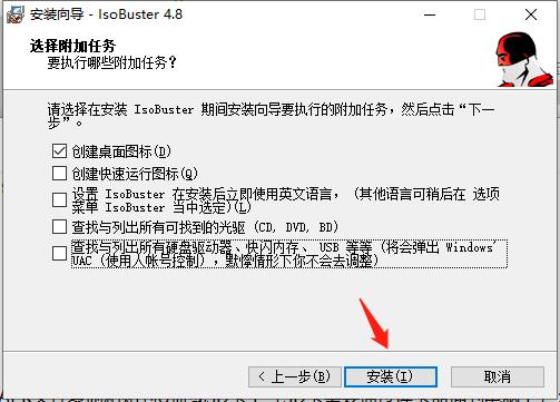 IsoBuster Pro V4.8 中文绿色版