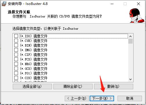 IsoBuster Pro V4.8 中文绿色版