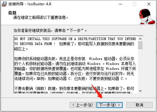 IsoBuster Pro V4.8 中文绿色版