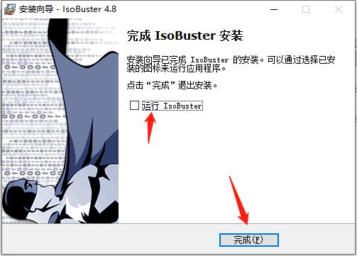 IsoBuster Pro V4.8 中文绿色版