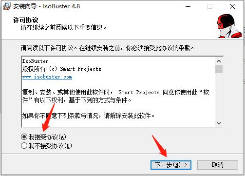 IsoBuster Pro V4.8 中文绿色版