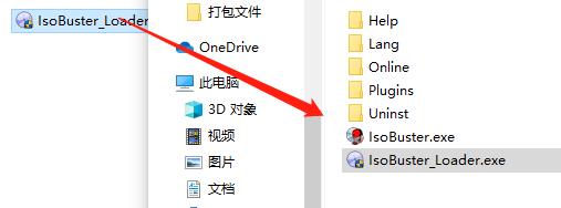 IsoBuster Pro V4.8 中文绿色版
