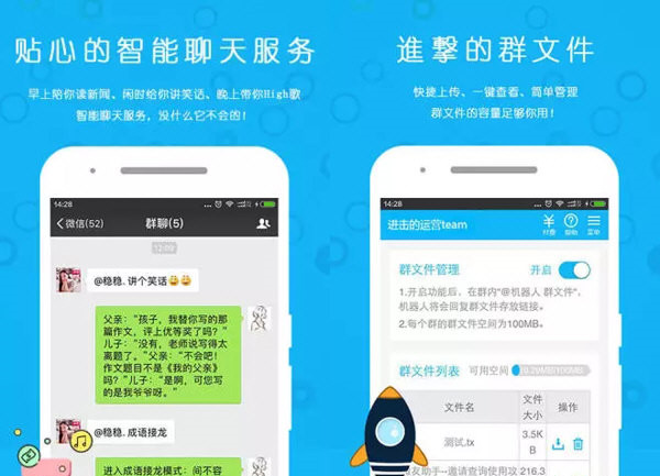 微友助手电脑版 V3.1.9 永久免费版