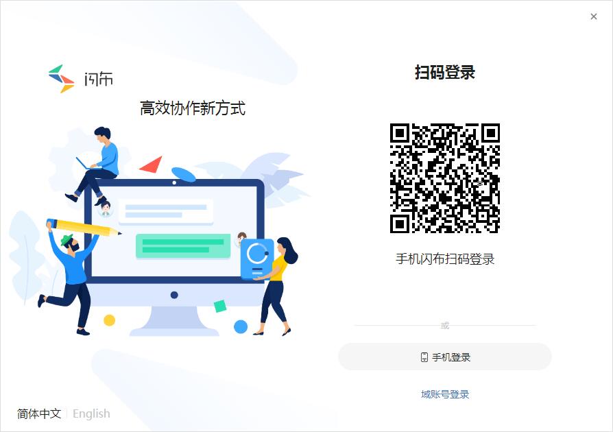 闪布 V2.2.7 官方正式版