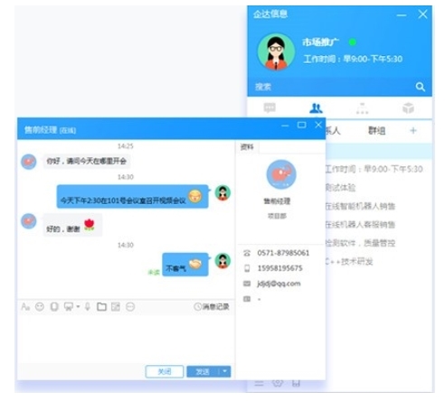 IMworks(企业即时通讯软件) V4.2.21.1 官方版