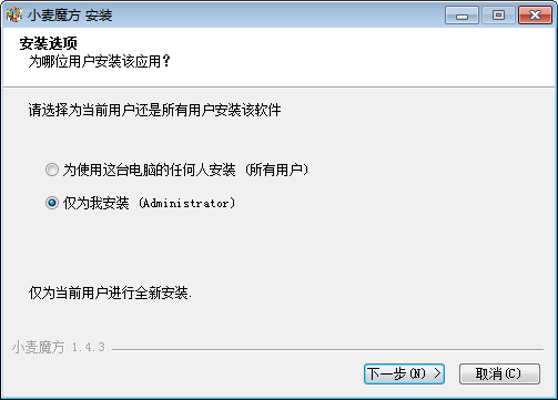小麦魔方 V2.0.1 官方版