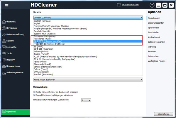 HDCleaner(硬盘清理工具) V2.360 汉化版