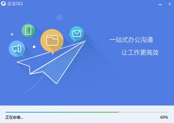 企业QQ V1.9.12 官方版