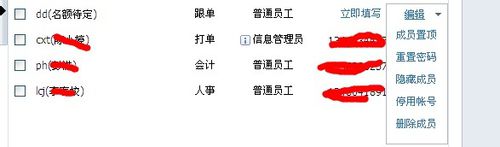企业QQ V1.9.12 官方版
