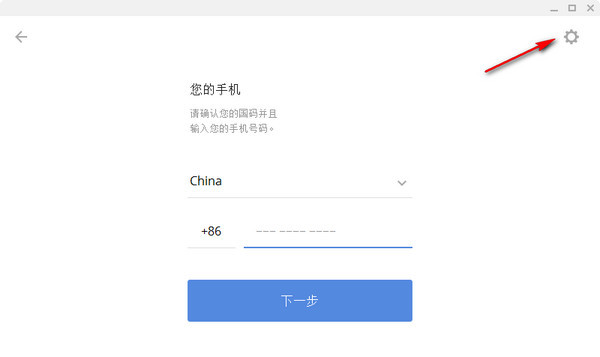 Potato Chat(即时聊天工具) V1.10.20306 官方版
