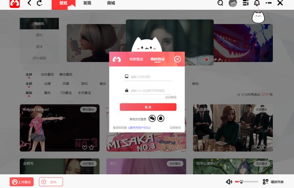 漫兜兜 V1.0.5.2 免费版