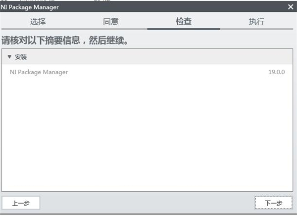 Multisim(仿真电路设计软件) V14.2 免费版