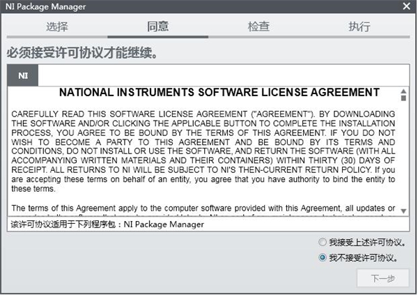 Multisim(仿真电路设计软件) V14.2 免费版