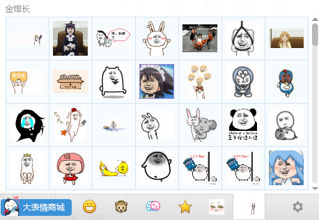 金馆长表情包 V1.0 最新版