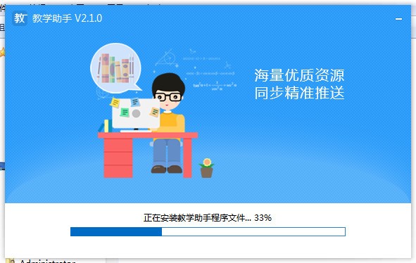 天喻教学助手 V3.1.7 电脑版