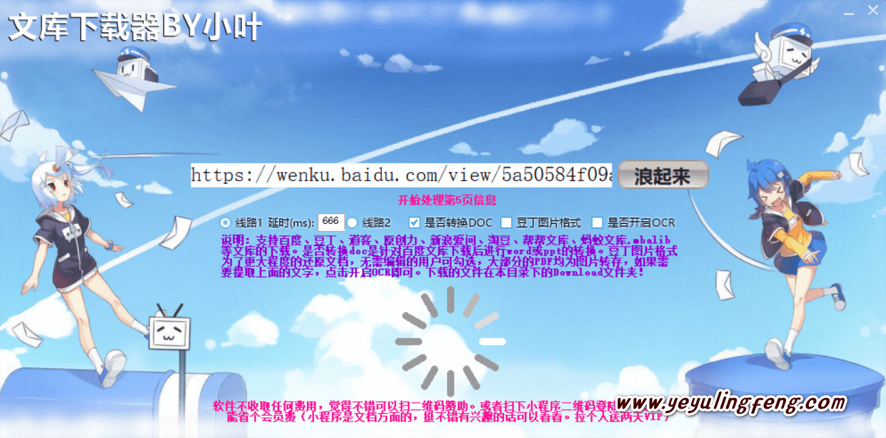 小叶文库 V20.11.11 免费版