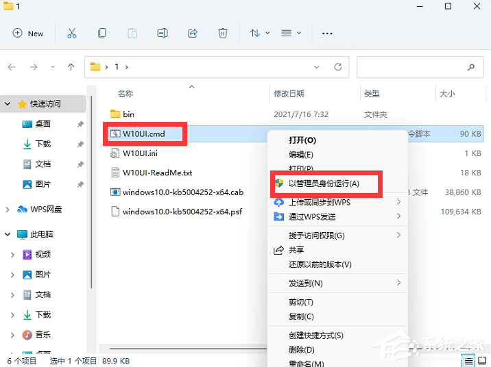 Win11 KB5004252离线更新补丁 官方版