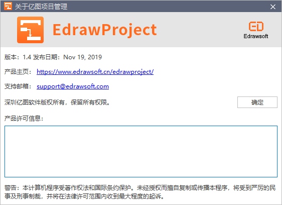 Edraw ProjectEdraw Project(亿图项目管理软件) V1.4 专业版