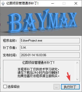 Edraw ProjectEdraw Project(亿图项目管理软件) V1.4 专业版