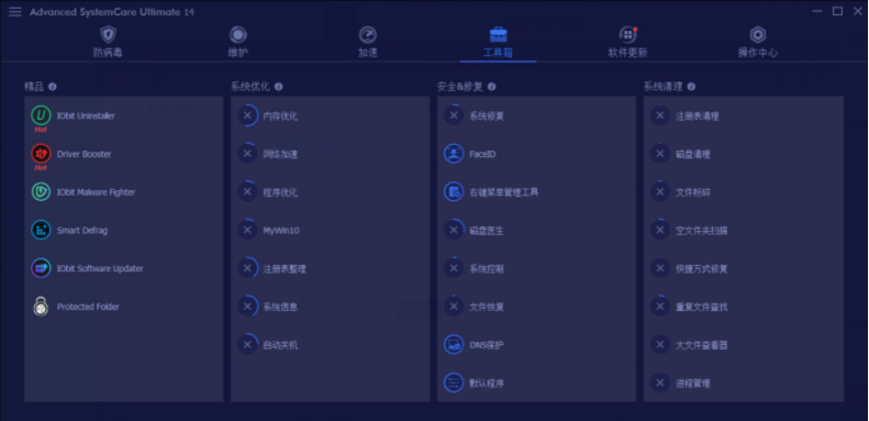 Advanced SystemCare Pro(系统优化工具) V15.0.0.242 汉化版