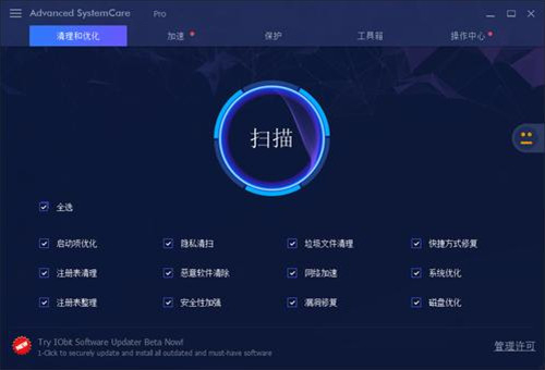 Advanced SystemCare Pro(系统优化工具) V15.0.0.242 汉化版